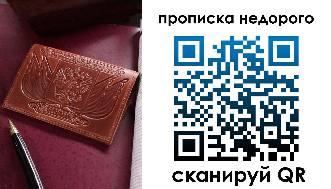 прописка иностранных граждан в Советском
