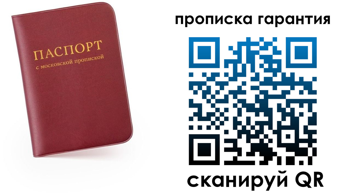 найти адрес прописки в Советском