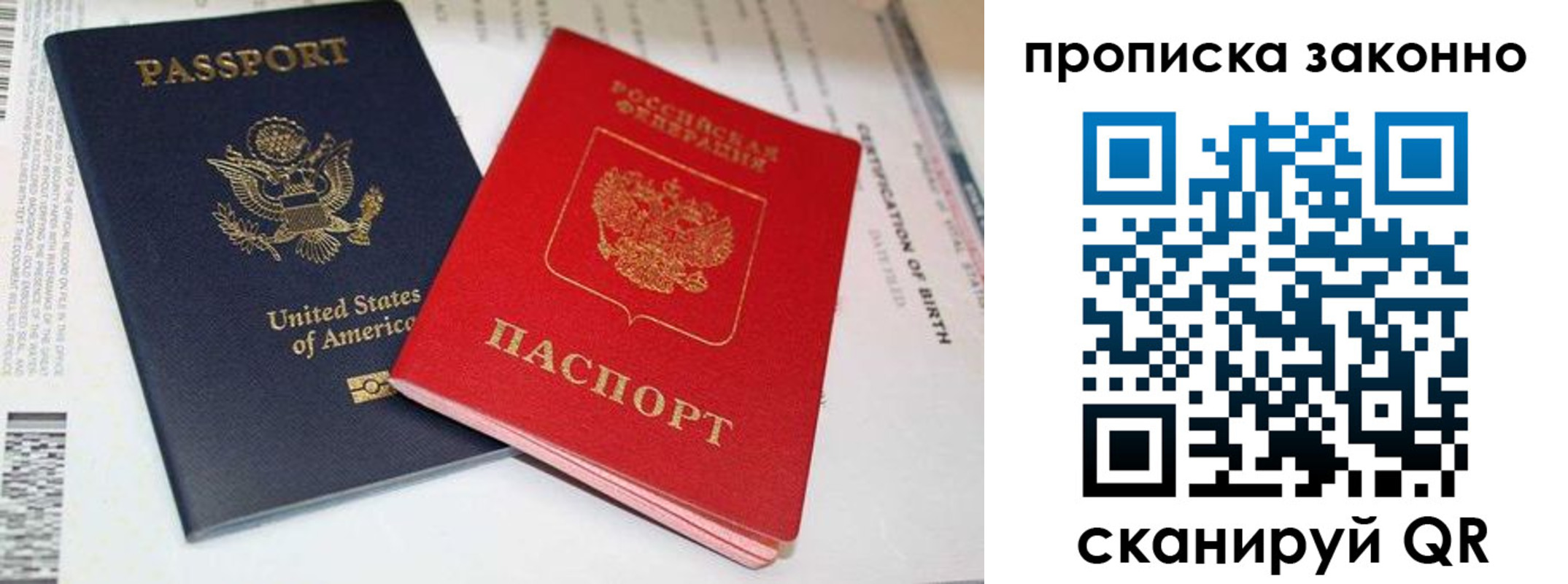 прописка иностранных граждан в Советском