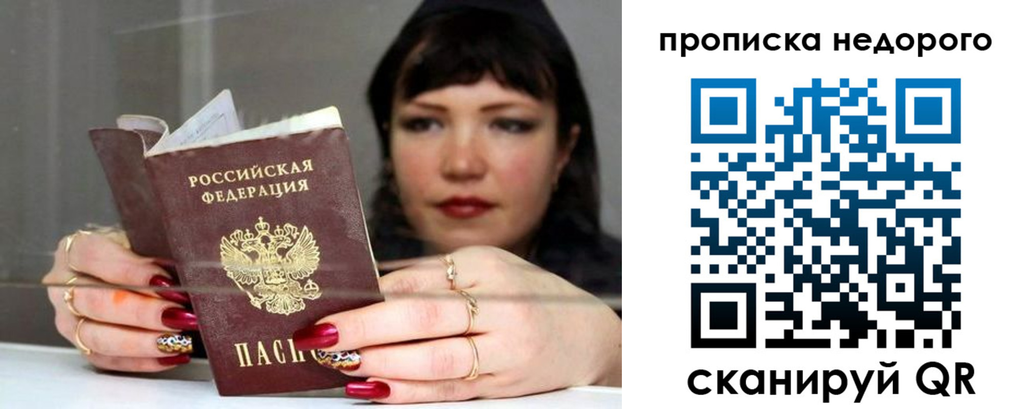 прописка для школы в Советском