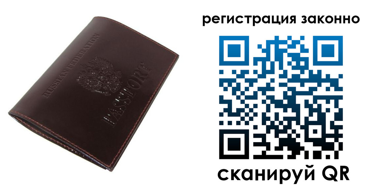 найти адрес прописки в Советском