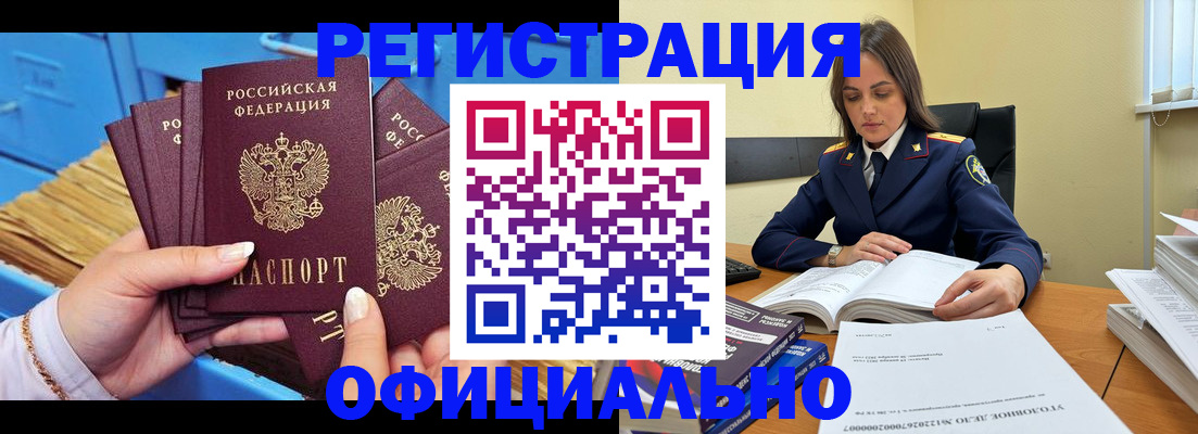 прописка поиск в Советском